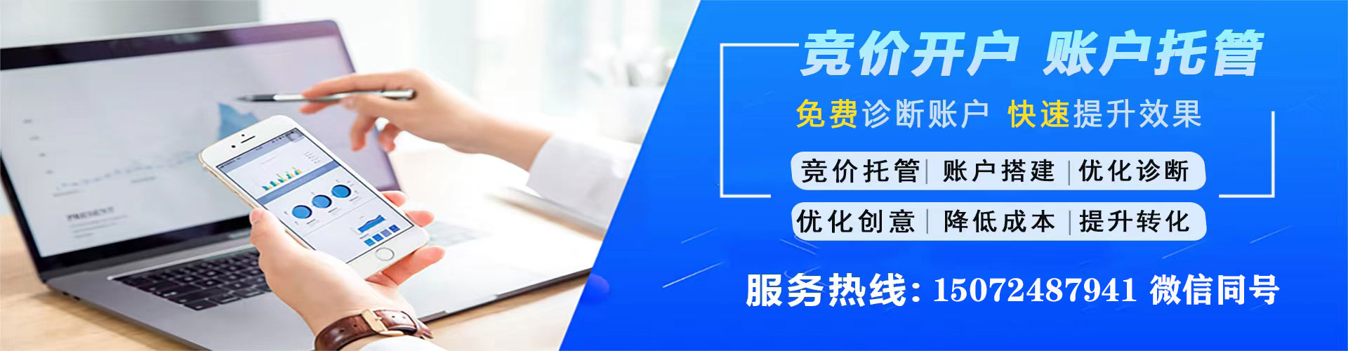 扬州sem优化